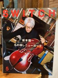 SWITCH　Vol.35　No.5　MAY 2017　坂本龍一　もの探しニューヨーク