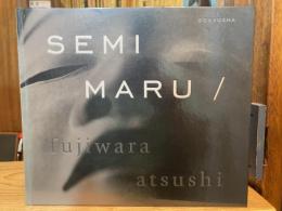 【署名入】SEMI　MARU　蟬丸　
