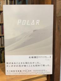 【献呈署名入】Polar　ポーラー