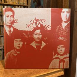 【署名入】南国頌 = Nangokusho ode to the southern lands of Japan