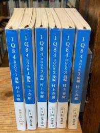 1Q84　BOOK 1～3　全6冊揃　【新潮文庫】