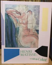 マティス展カタログ (2023年) ：Henri Matisse: The Path to Color　東京都美術館