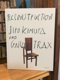 ReConstruction 木村二郎とギャラリートラックス