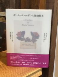 ポール・ヴァーゼンの植物標本