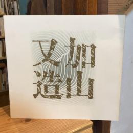 加山又造展 : 現代日本画の異才