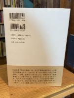 詩心の風光