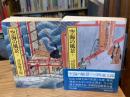 空海の風景　上下巻　全2冊揃 ＜中公文庫＞