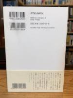 民謡酒場という青春 : 高度経済成長を支えた唄たち