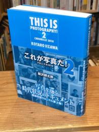 これが写真だ! : クロニクル2010