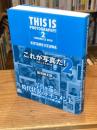 これが写真だ! : クロニクル2010 2 ＜TH series advanced＞