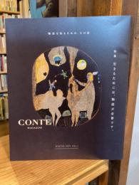 conte magazine（コントマガジン）2019　VOL.1　