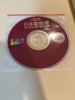 日本語教育教科書 日本語教育能力検定試験 完全攻略ガイド 第5版