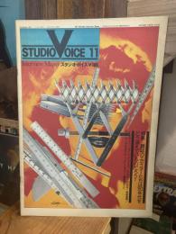 STUDIO VOICE VOL.48 1979年11月 特集：雑誌のエディターたちは '80年代をどう捉えているのだろう?