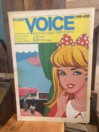STUDIO VOICE (スタジオ・ボイス) 1980年7月号(通巻56号) 特集／大人になりたい
