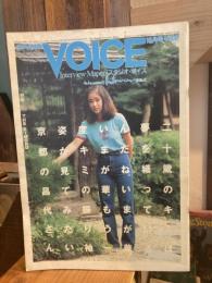 STUDIO VOICE (スタジオ・ボイス) 1980年10月号(通巻59号) 特集／THE KIMONO