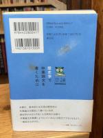 歴史学で卒業論文を書くために