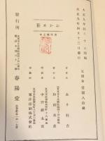 おかめ笹