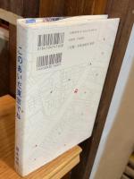 このあいだ東京でね