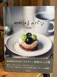 uneclef（ユヌクレ）のパン
