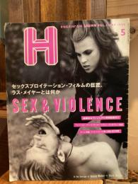 H (エイチ) 1994.5 vol.1（創刊号） 特集 : SEX & VIOLENCE セックスプロイテーション・フィルムの巨匠ラス・メイヤーとは何か