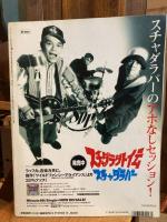 H (エイチ) 1994.5 vol.1（創刊号） 特集 : SEX & VIOLENCE セックスプロイテーション・フィルムの巨匠ラス・メイヤーとは何か