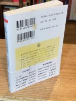 新編八犬伝綺想