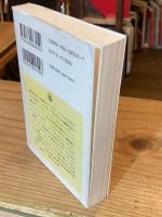 英米哲学入門