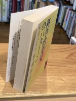 科学的発見のパターン