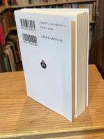存在と時間 全巻（全4冊）揃 【岩波文庫】