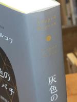 灰色のミツバチ