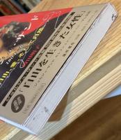 ジョルジュ・サンド : 1804-76 : 自由、愛、そして自然