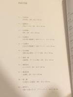 現代の視覚　’93展