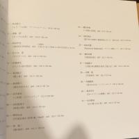 現代の視覚　’93展