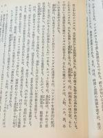 シンボリズム : 象徴の比較文化