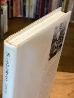 話しながら考える