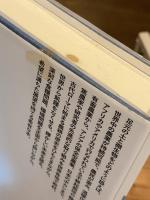 土・牛・微生物 : 文明の衰退を食い止める土の話