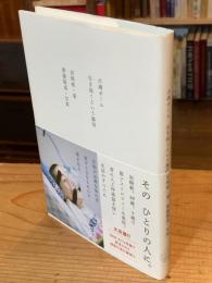点滴ポール 生き抜くという旗印