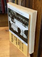 極道 : もうひとつの家族の家長たち
