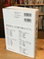 真・英文法大全 : 700万人を教えた著者が英語の核心を伝える