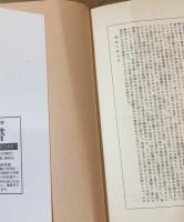 デイヴィッド・コパフィールド　全5巻揃（岩波文庫赤228）