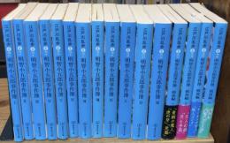 明智小五郎事件簿 全16巻揃（本編全12巻＋戦後編全4巻）