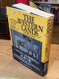 ウエスタン・ランド