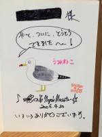 【献呈イラスト署名入】カモメ観察ノート