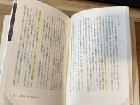 遊牧の人類史 : 構造とその起源