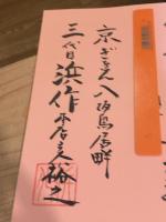 【献呈署名入】ぎをん献立帖 : 和食の教科書