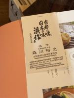 【献呈署名入】ぎをん献立帖 : 和食の教科書