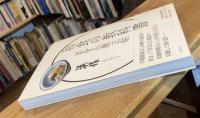 【献呈署名入】ぎをん献立帖 : 和食の教科書