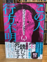 フェイクドキュメンタリーQ