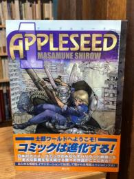 アップルシード