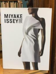 MIYAKE ISSEY展 三宅一生の仕事